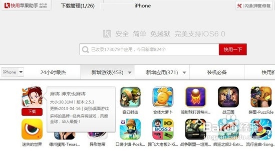 iPhone游戲下載軟件，蘋果生態(tài)中的游戲寶庫探索