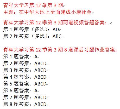 青年大學(xué)探索知識新領(lǐng)域，最新學(xué)習(xí)答案揭秘