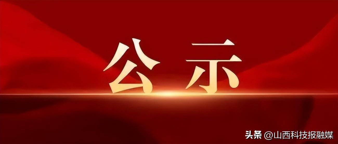 忻州公示最新動態(tài)，城市發(fā)展與民生改善邁入新篇章