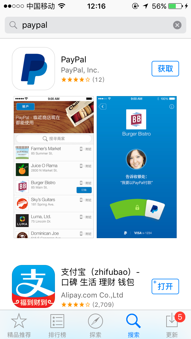 PayPal下載指南，全面教程