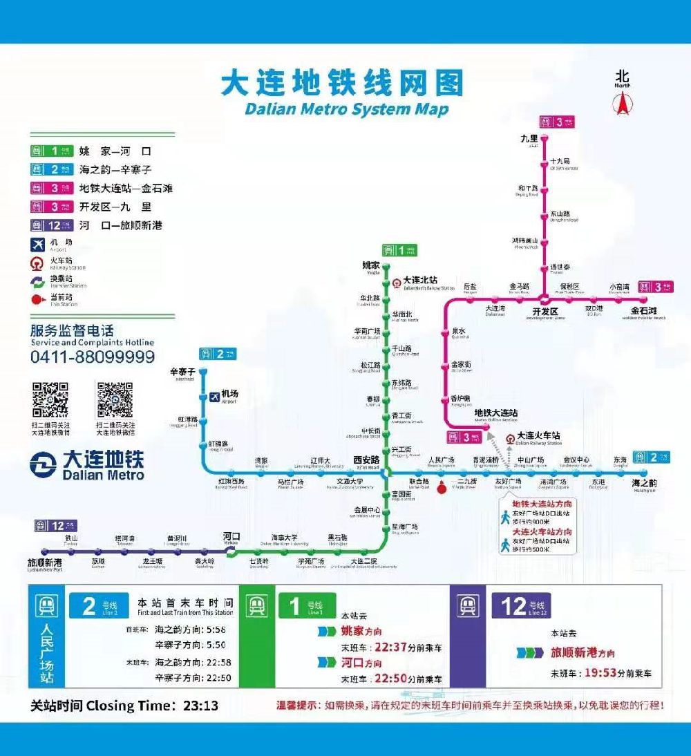 地鐵最新開通時間，開啟城市發(fā)展新篇章與公共交通新紀(jì)元