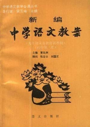 初中語文教材的新探索，挑戰(zhàn)與機(jī)遇并存