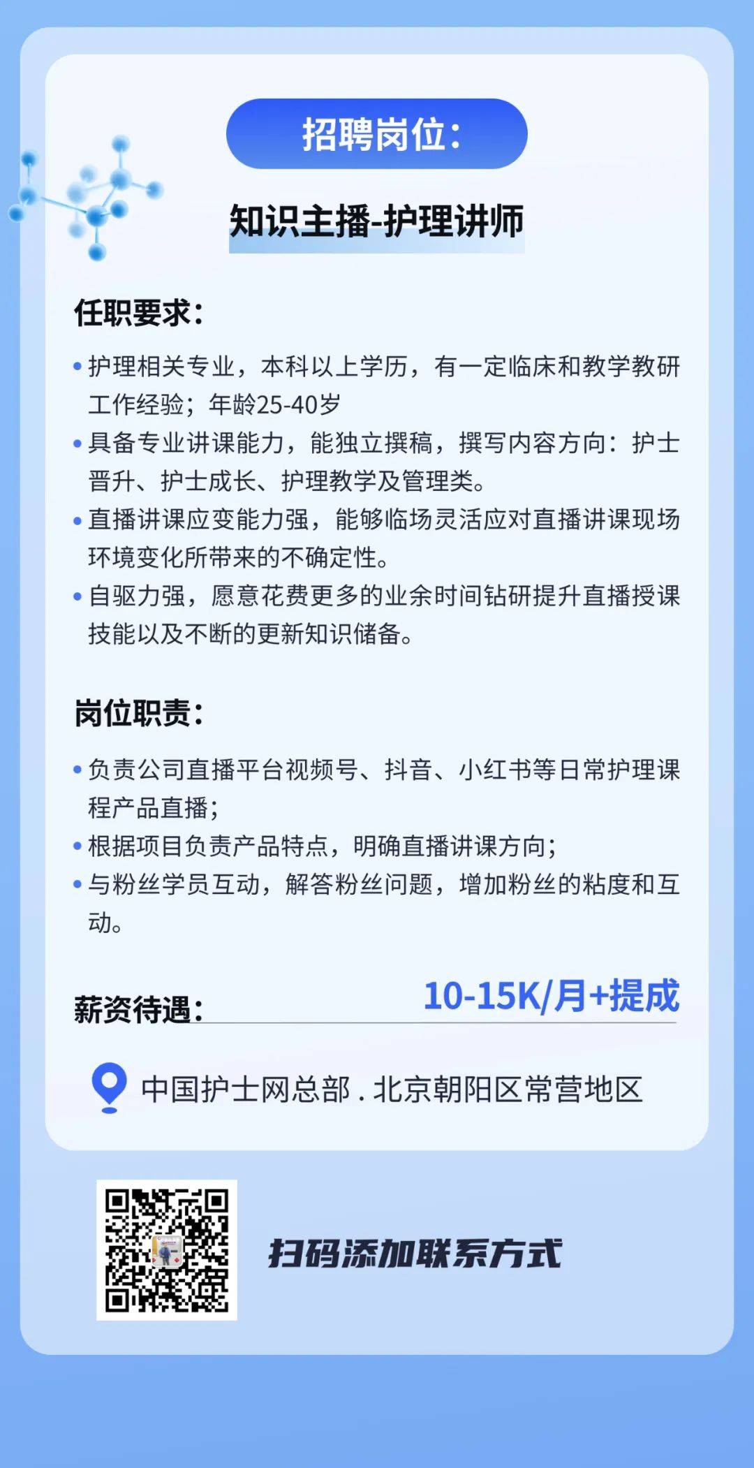 東莞護士招聘，職業(yè)前景、需求及應(yīng)聘指南