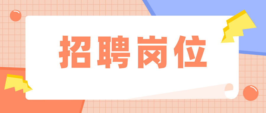 康馬縣殯葬事業(yè)單位招聘信息與行業(yè)前景展望