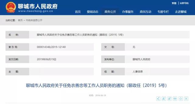 憑祥市財(cái)政局人事任命啟動(dòng)新篇章推動(dòng)財(cái)政事業(yè)發(fā)展