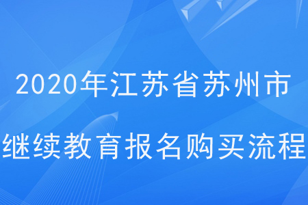 蘇州會計(jì)最新招聘信息及就業(yè)前景深度探討