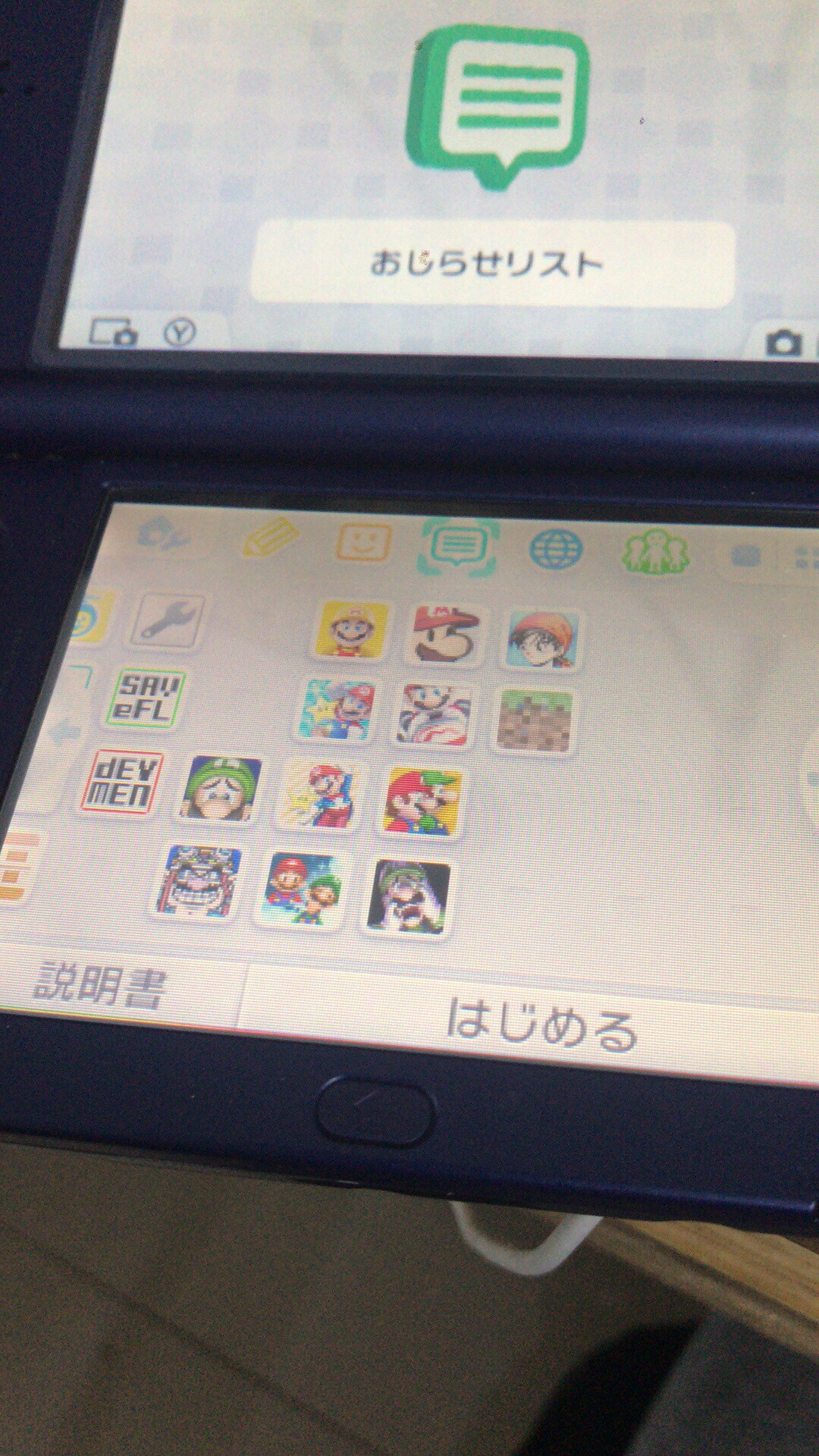 Nintendo 3DS 11.7升級(jí)特性深度探索