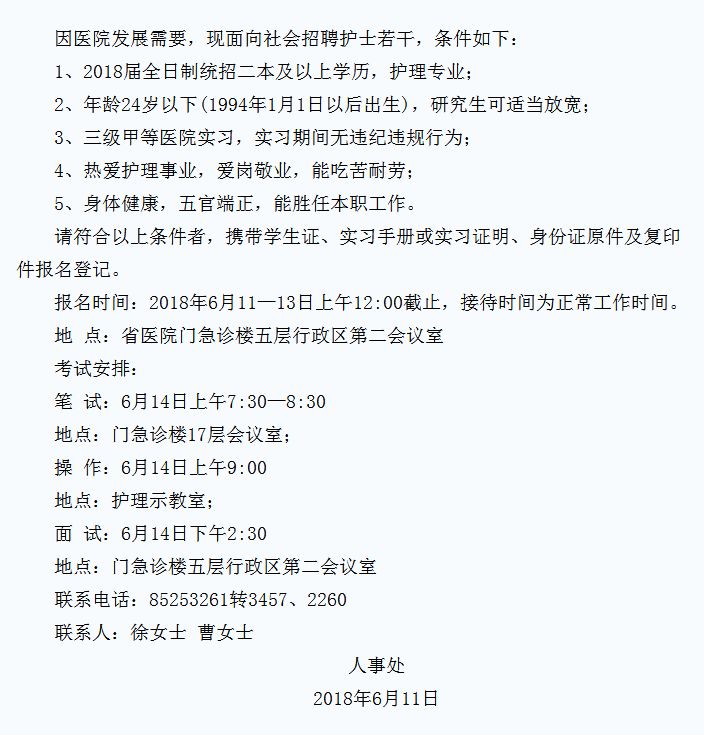 臨潼護(hù)士招聘概覽，職業(yè)前景、需求及應(yīng)聘指南