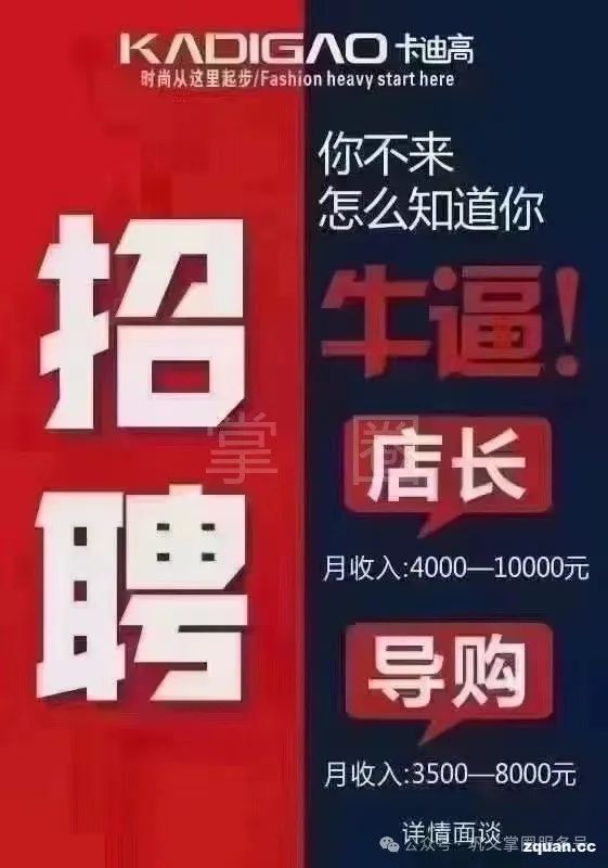 長葛最新招聘收銀，職業(yè)發(fā)展的優(yōu)選之路