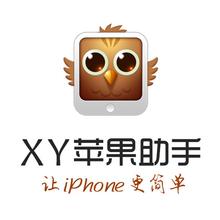 最新版蘋果快用助手，重塑數(shù)字生活的極致體驗(yàn)