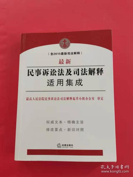 最新民事司法解釋解讀及其影響分析