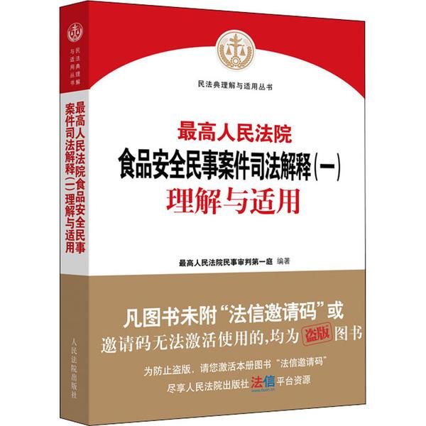 最新民事司法解釋解讀及其影響分析