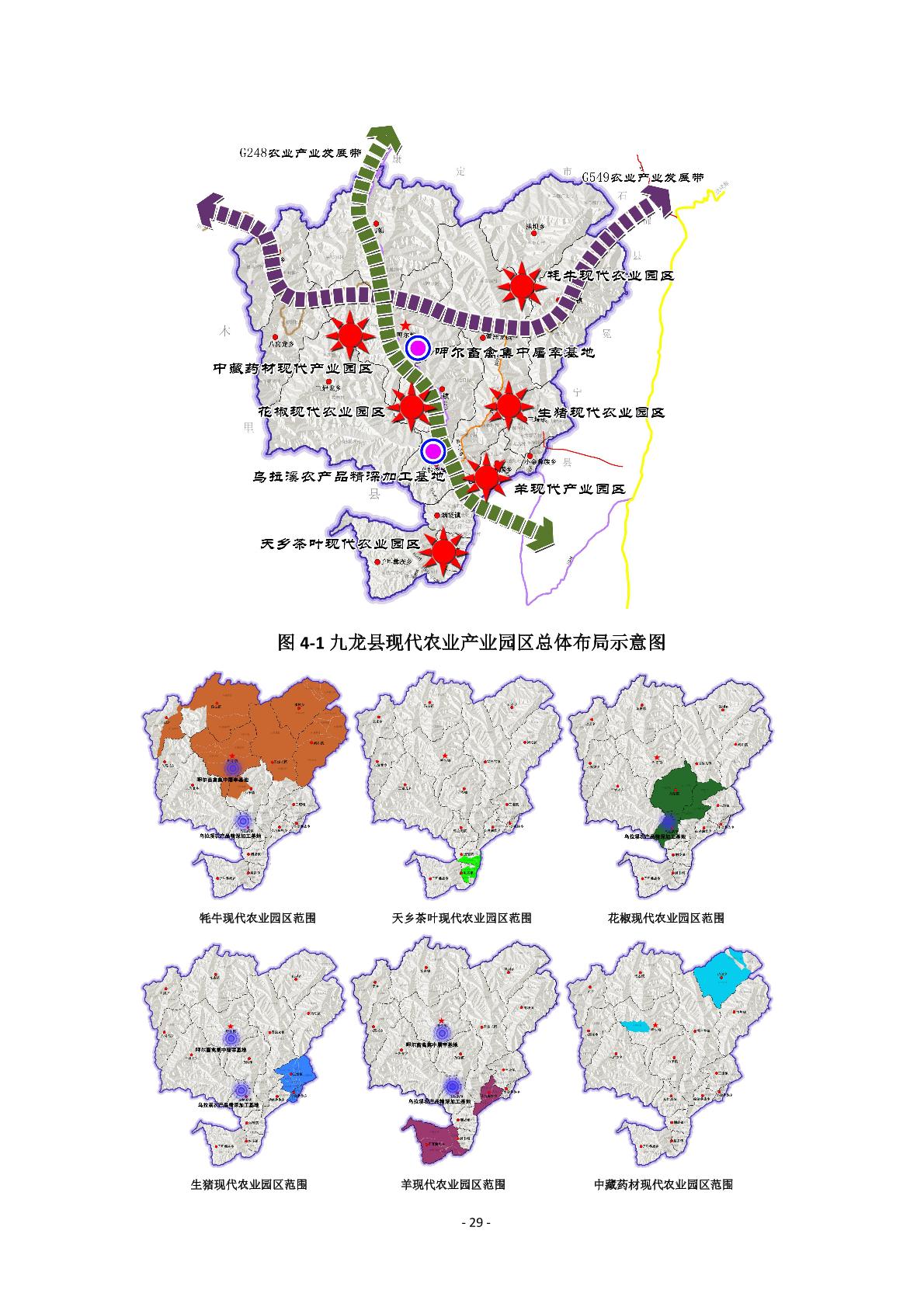 瀾滄拉祜族自治縣住房和城鄉(xiāng)建設(shè)局發(fā)展規(guī)劃展望