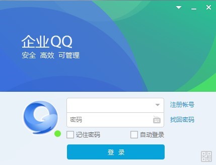 企業(yè)QQ最新版本，提升溝通效率與體驗的工作利器