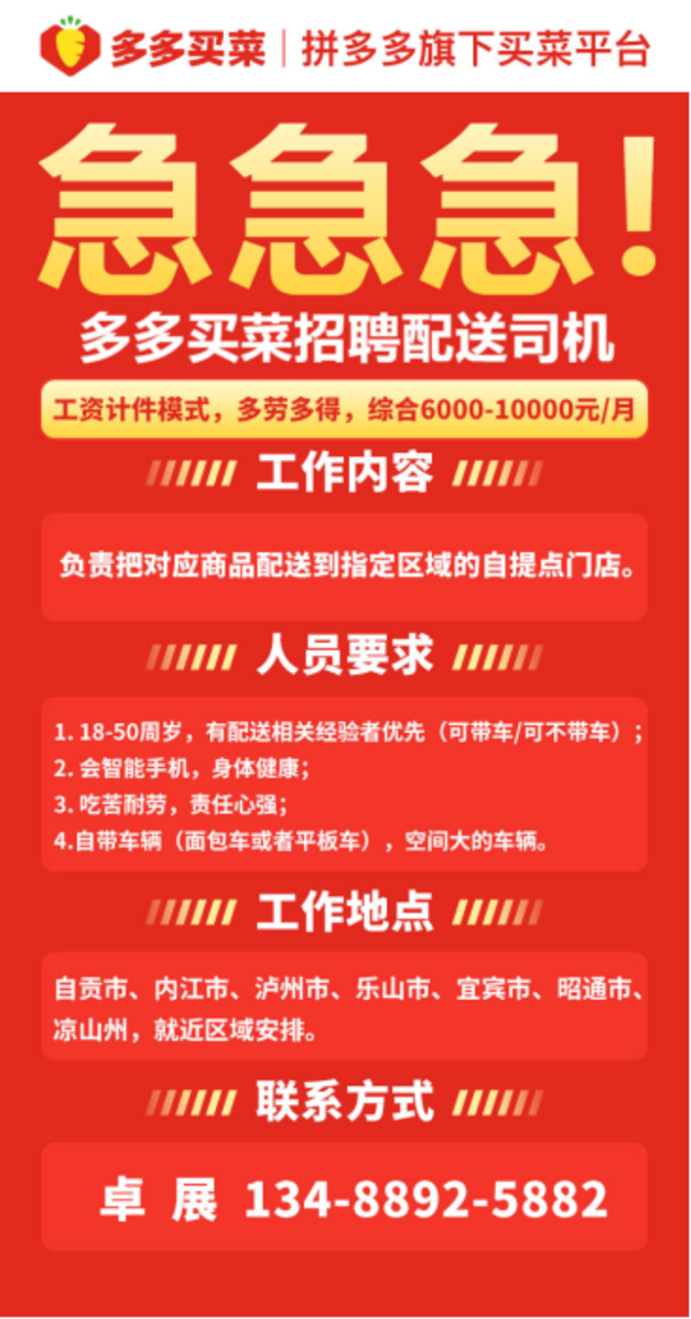 平陰最新司機招聘信息與行業(yè)動態(tài)分析報告