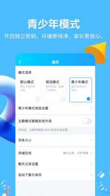 下載最新版QQ，探索全新功能與特色體驗(yàn)