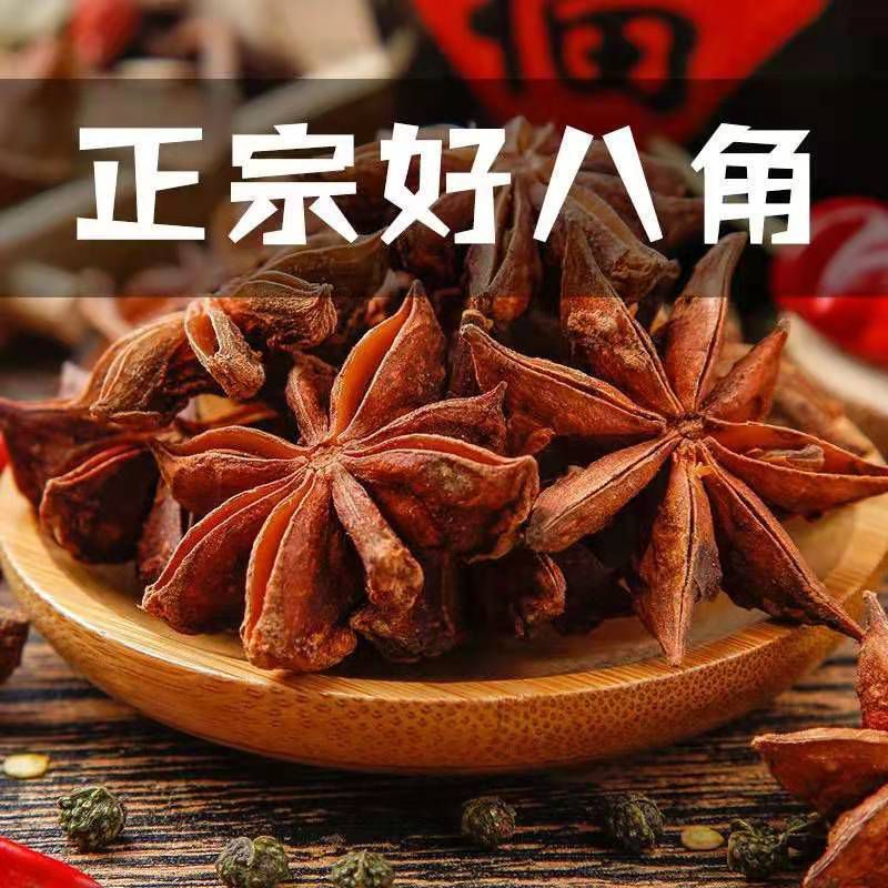 廣西八角價(jià)格最新動(dòng)態(tài)分析