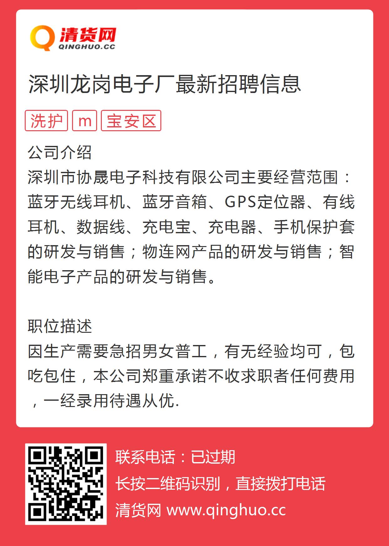 深圳電子廠最新招聘信息與深度解讀