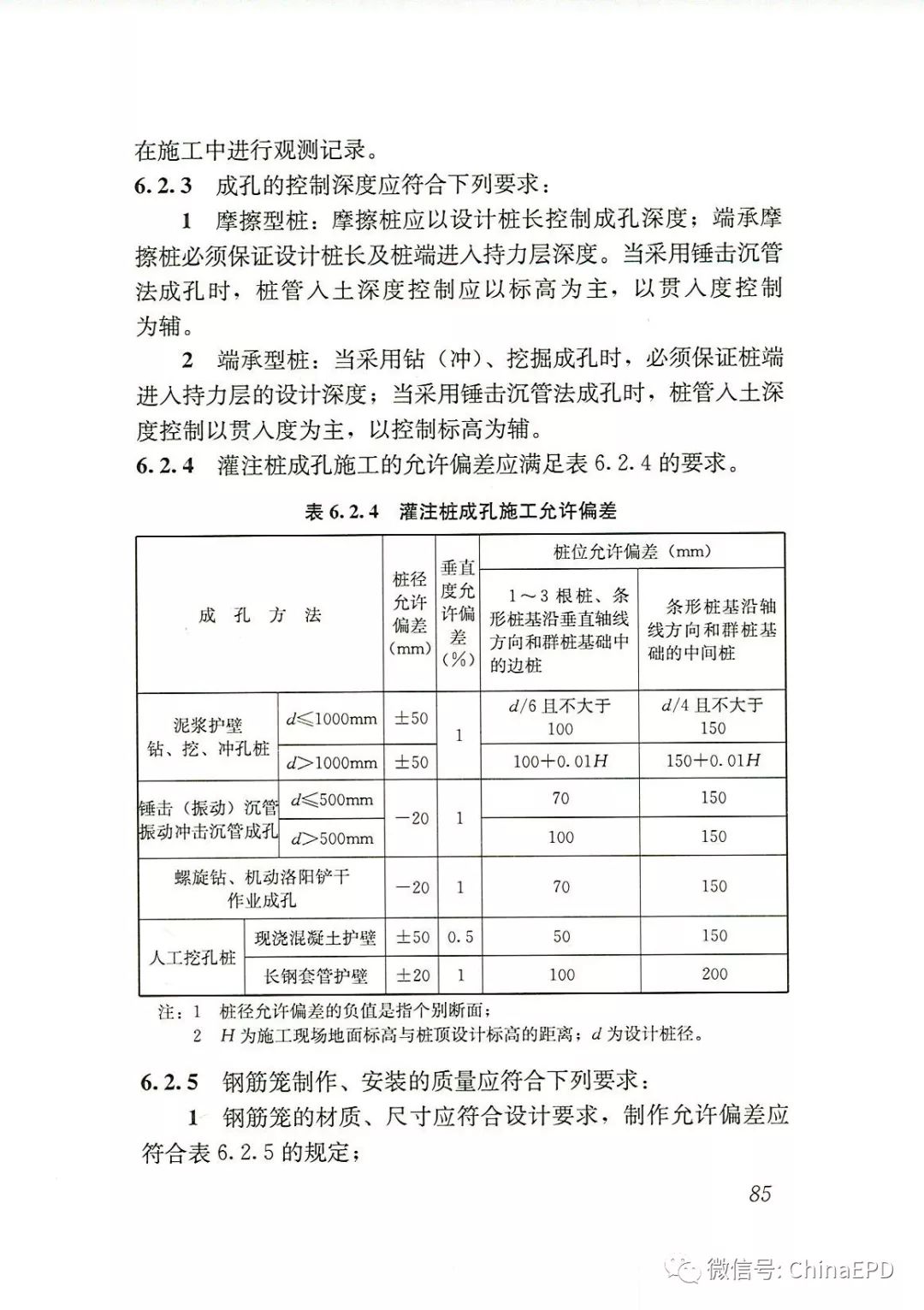 最新建筑樁基技術規(guī)范，推動建筑行業(yè)持續(xù)發(fā)展的關鍵力量