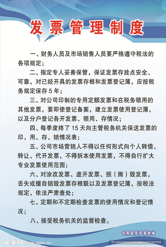 最新發(fā)票管理辦法助力構建規(guī)范化、智能化財稅管理體系