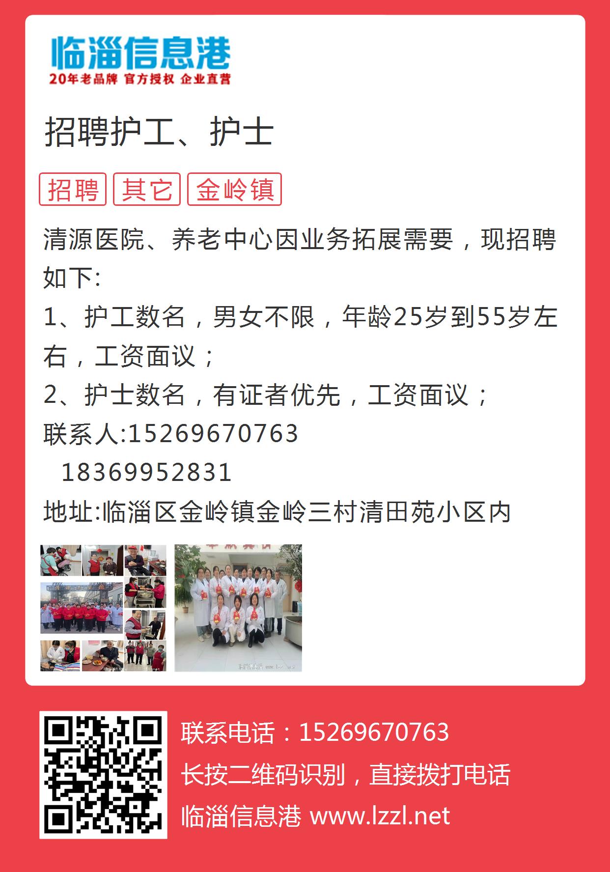 臨潼護理人才招聘，護士職位的呼喚與機遇