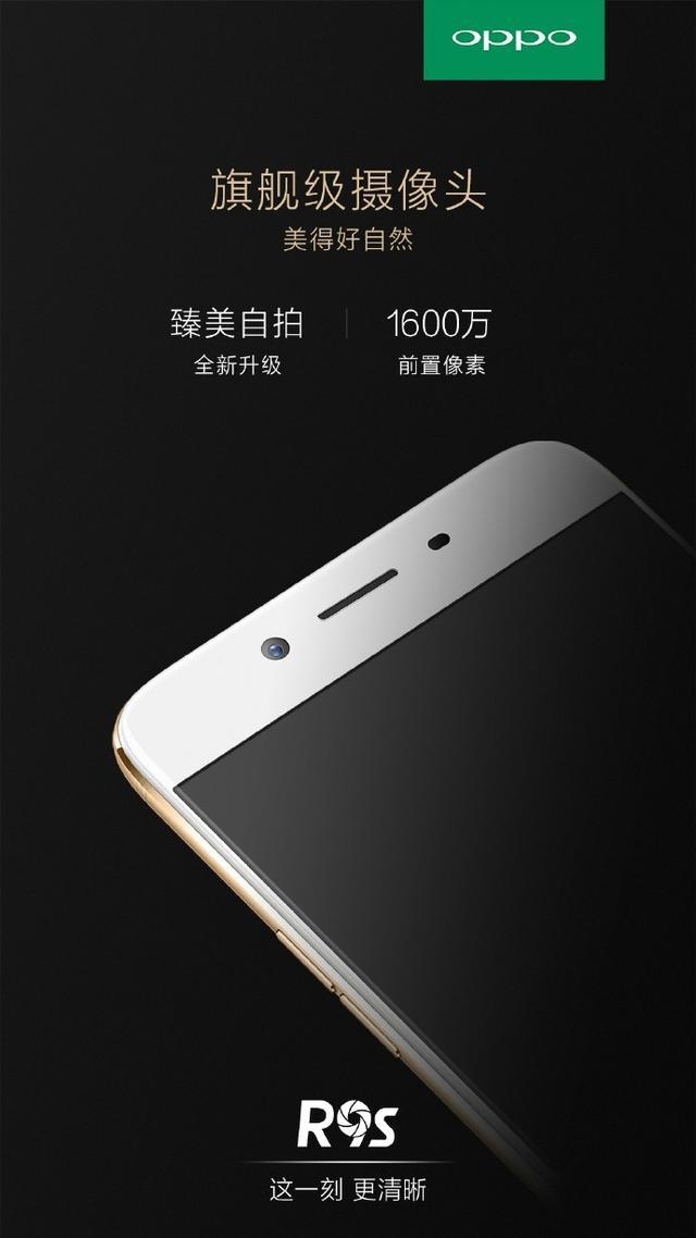 OPPO R9s最新系統(tǒng)深度解析