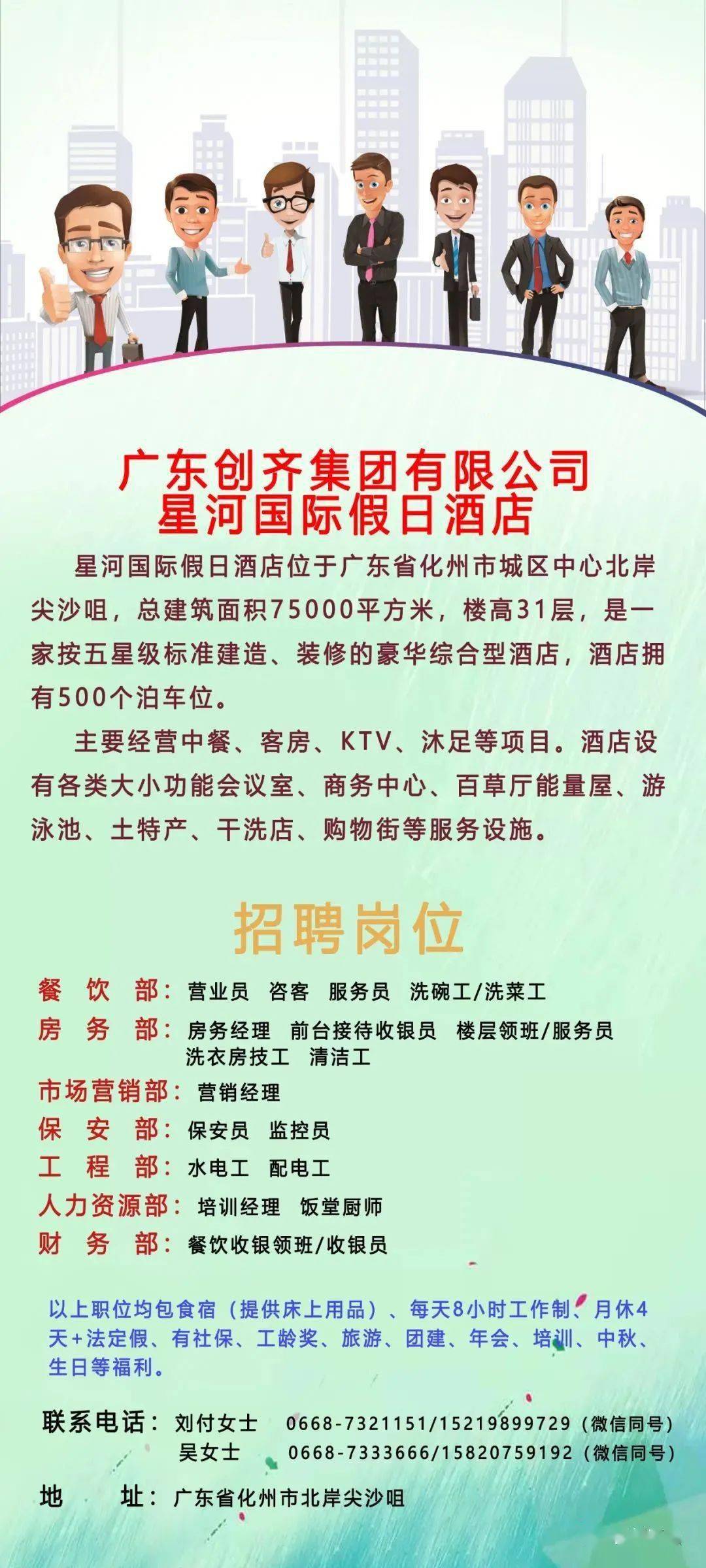 切熱鄉(xiāng)最新招聘信息全面解析