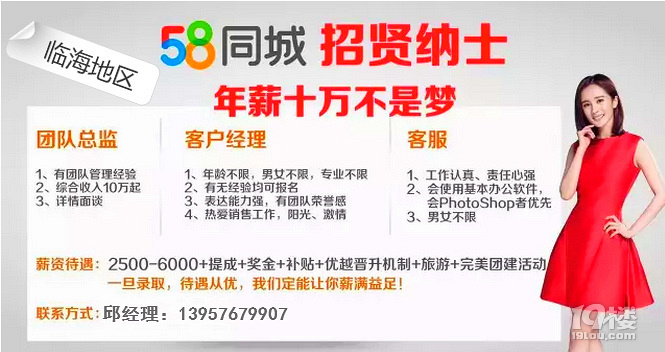 五八同城最新招聘網(wǎng)，人才與機遇的橋梁