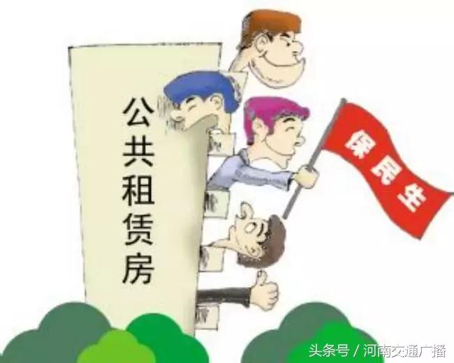 鄭州市公租房最新動態(tài)解讀