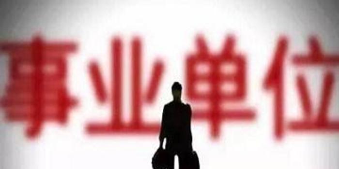 江蘇事業(yè)單位改革邁向高效公正的未來最新動態(tài)