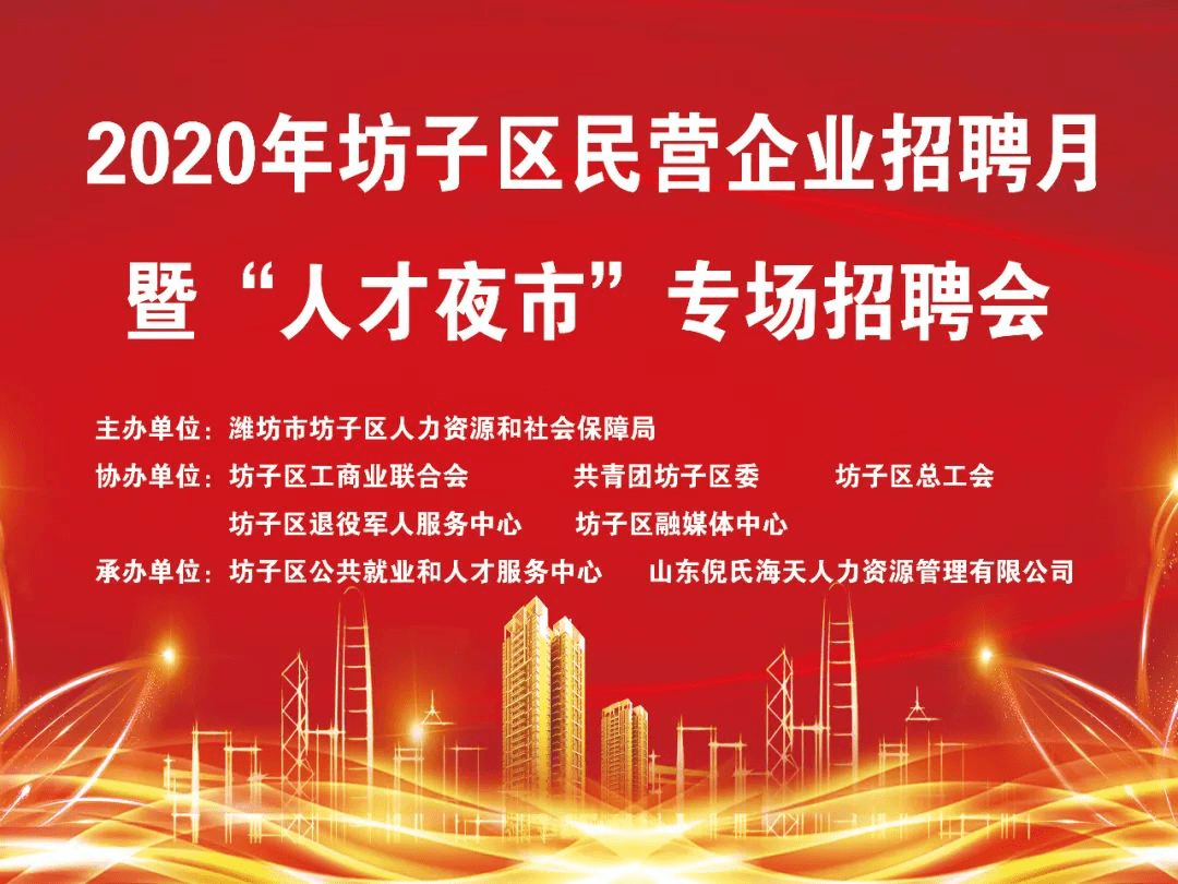 坊子區(qū)招聘動態(tài)更新與職業(yè)機會展望