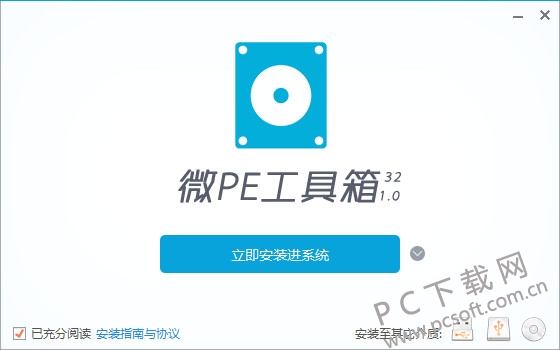 最新PE工具箱全面升級(jí)，助力電腦維護(hù)更輕松高效