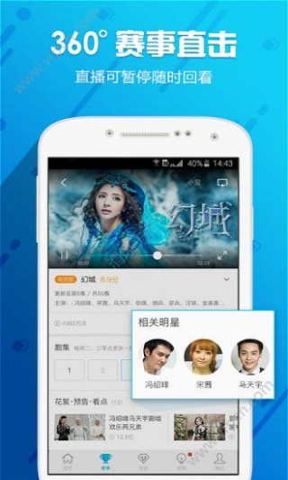 PPTV破解版全新探索，功能、優(yōu)勢與體驗一覽