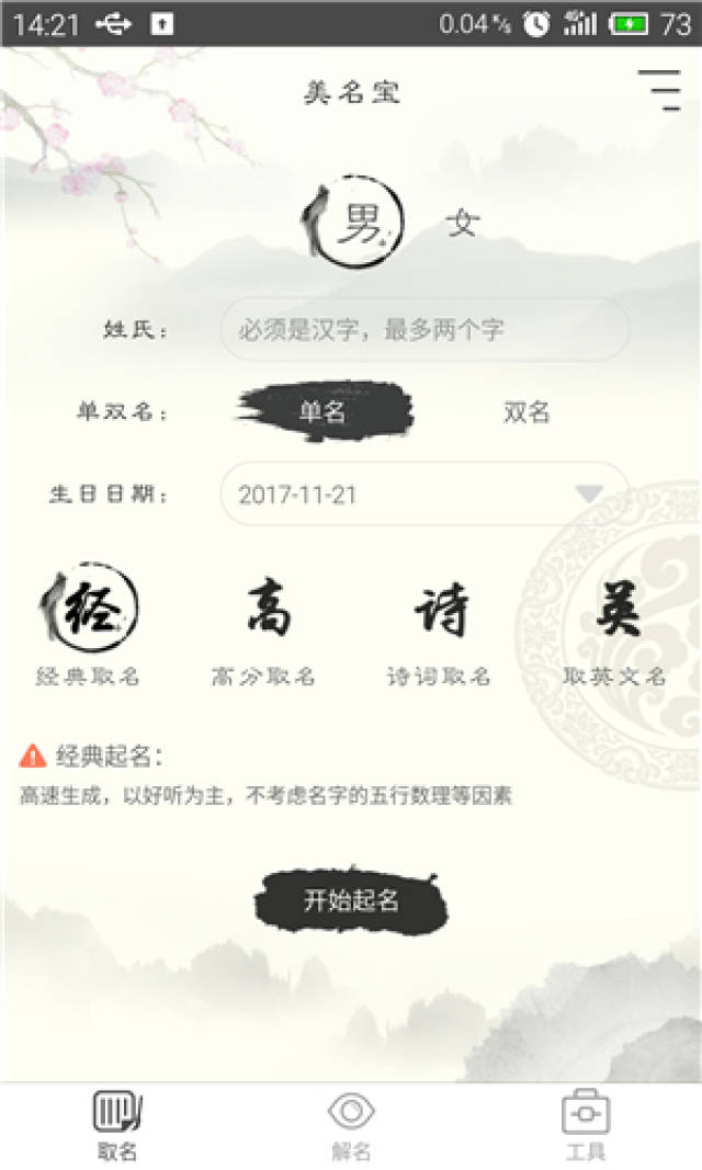 探索最新命名藝術，取名大全2017最新版