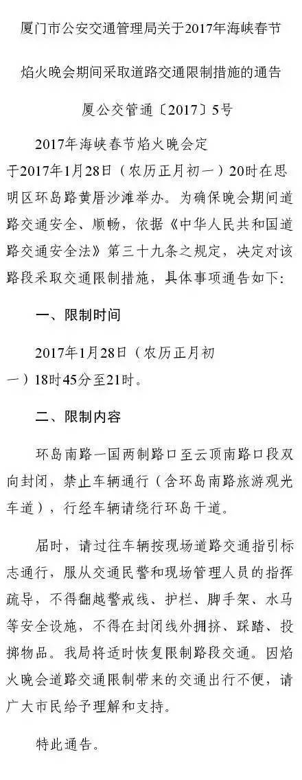 廈門限牌最新動態(tài)，影響解讀與未來展望