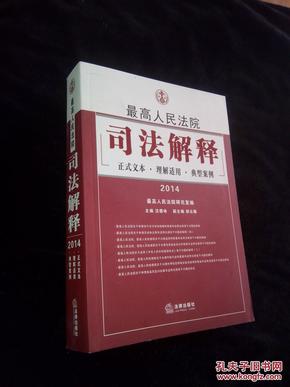 深度解讀，最新司法解釋及其影響分析