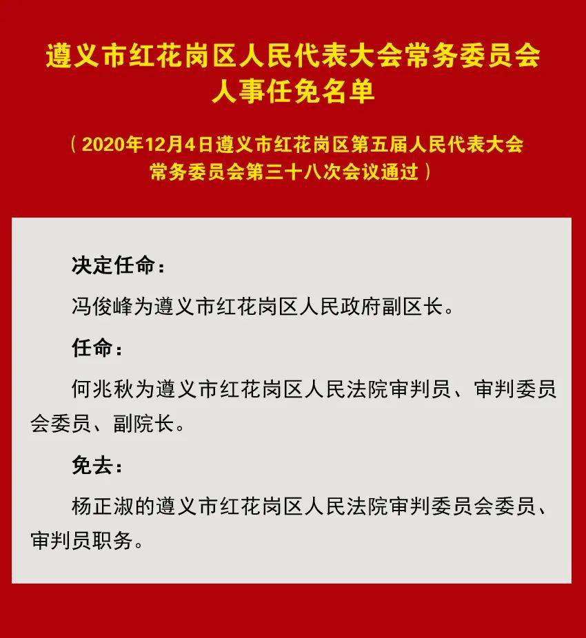 余杭區(qū)殯葬事業(yè)單位人事任命動態(tài)更新