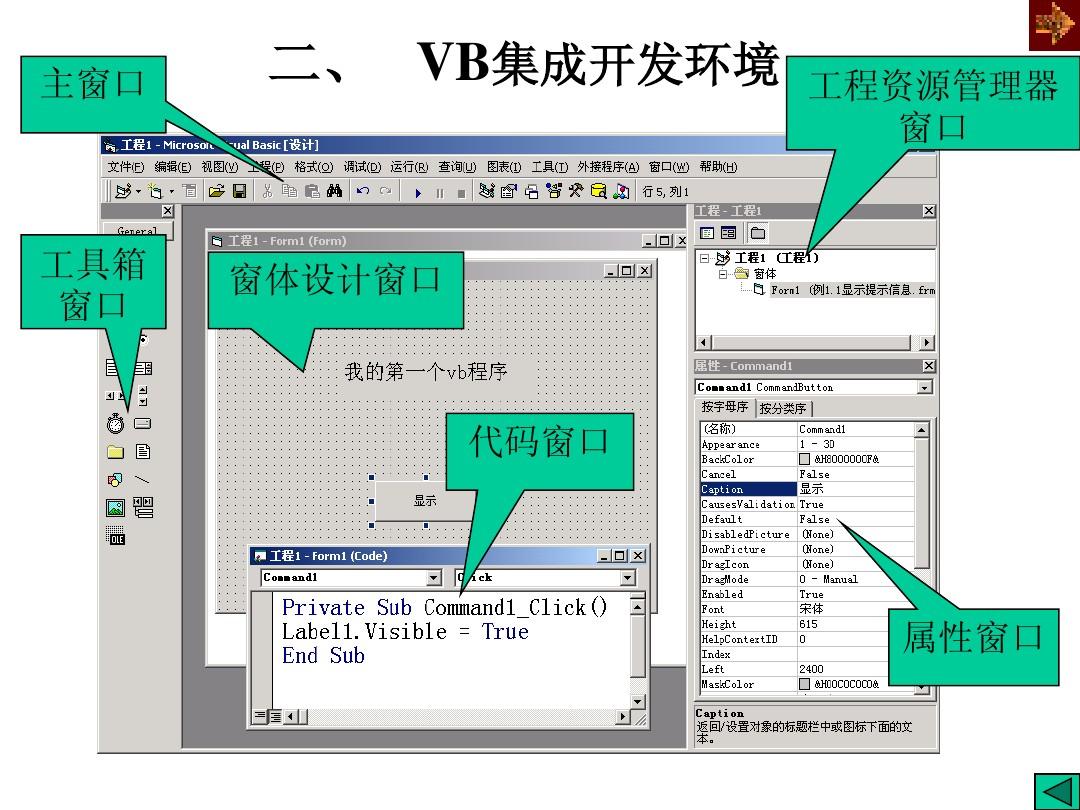 VB最新版本揭秘，新功能助力用戶體驗大提升