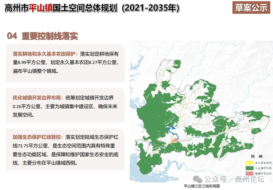 平山縣未來城市新面貌規(guī)劃揭曉