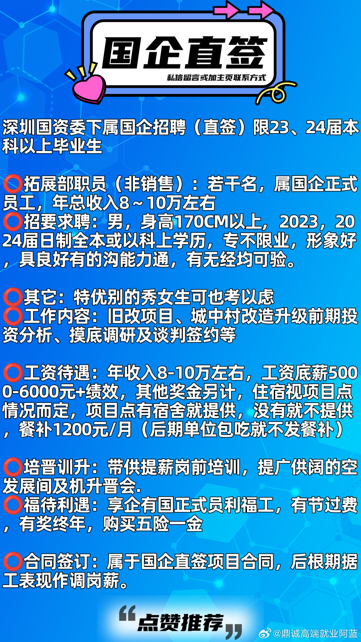 國(guó)企招聘最新動(dòng)態(tài)，趨勢(shì)、機(jī)遇與挑戰(zhàn)全解析