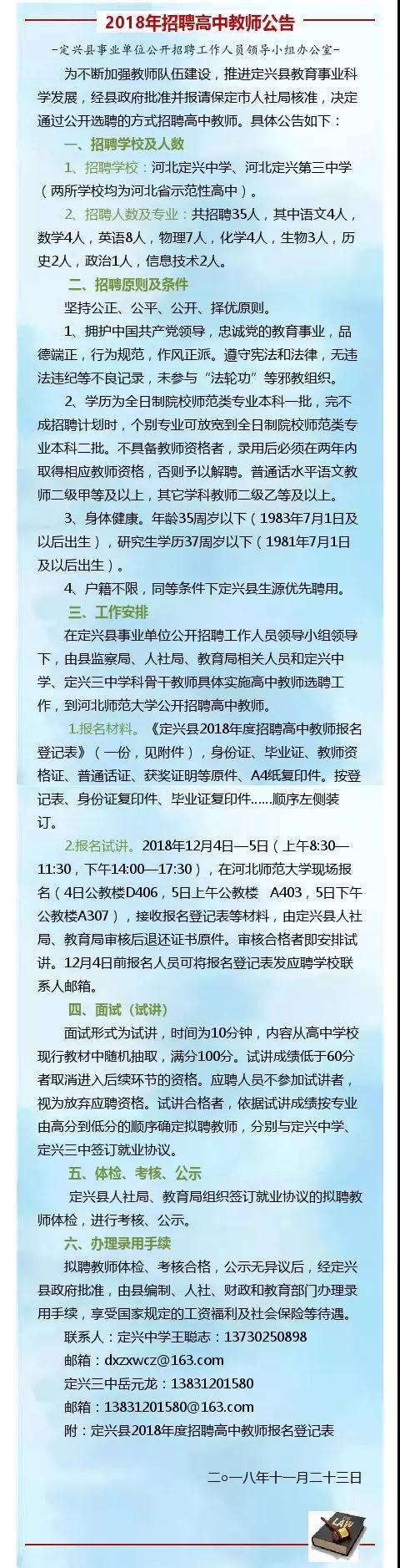 定興縣最新招聘動態(tài)，2017年招聘信息全面解析