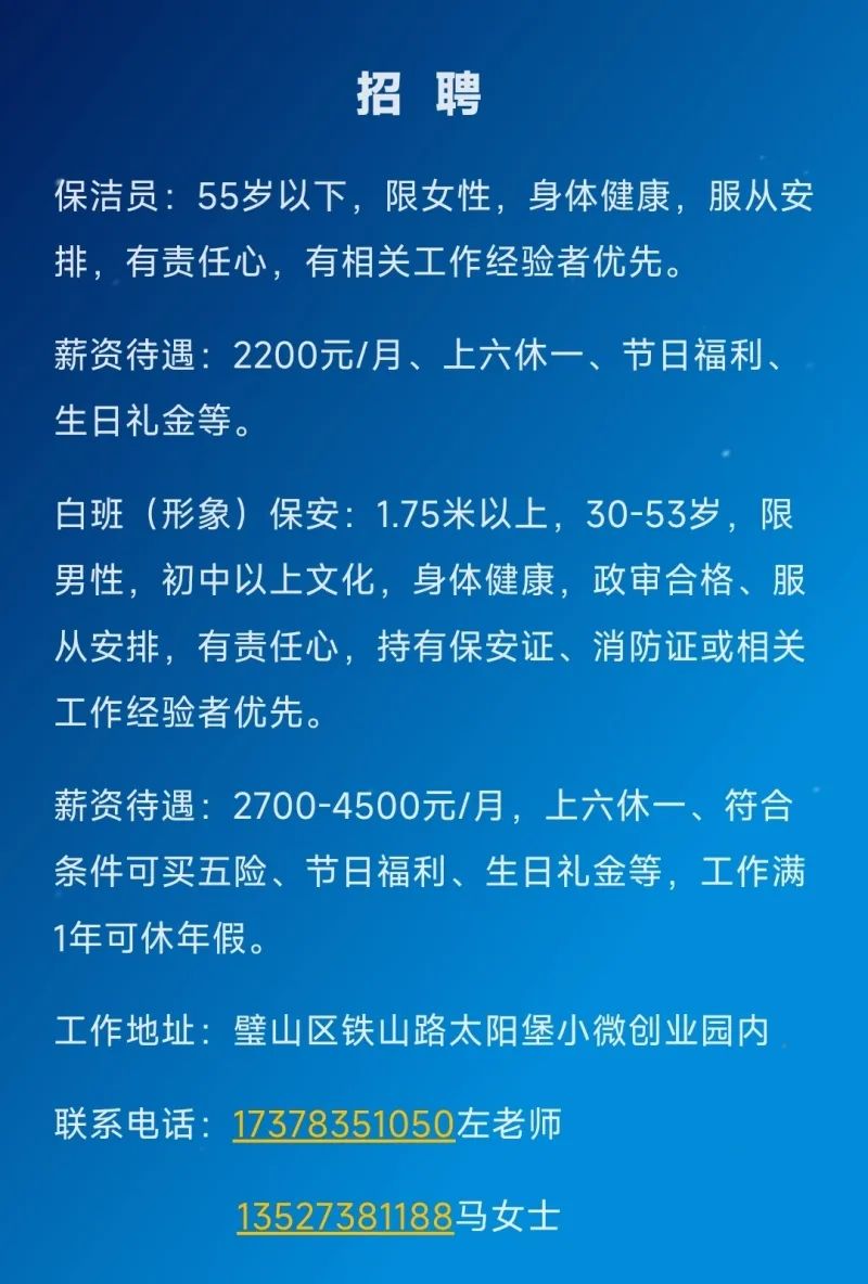 璧山縣體育館最新招聘啟事概覽