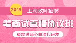 上海教師招聘最新動(dòng)態(tài)，探尋教育人才新篇章啟幕