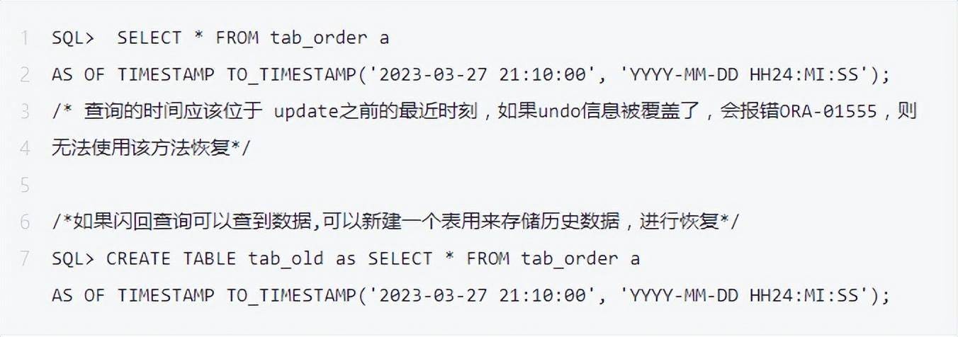 SQL獲取最新一條記錄的幾種方法解析