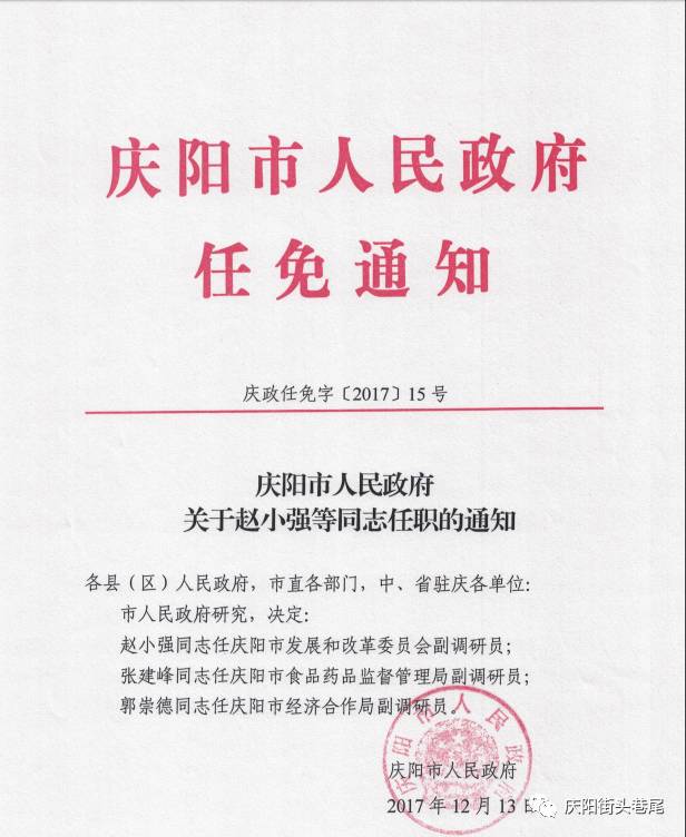 常德市文化局人事任命引領(lǐng)文化事業(yè)邁向新階段