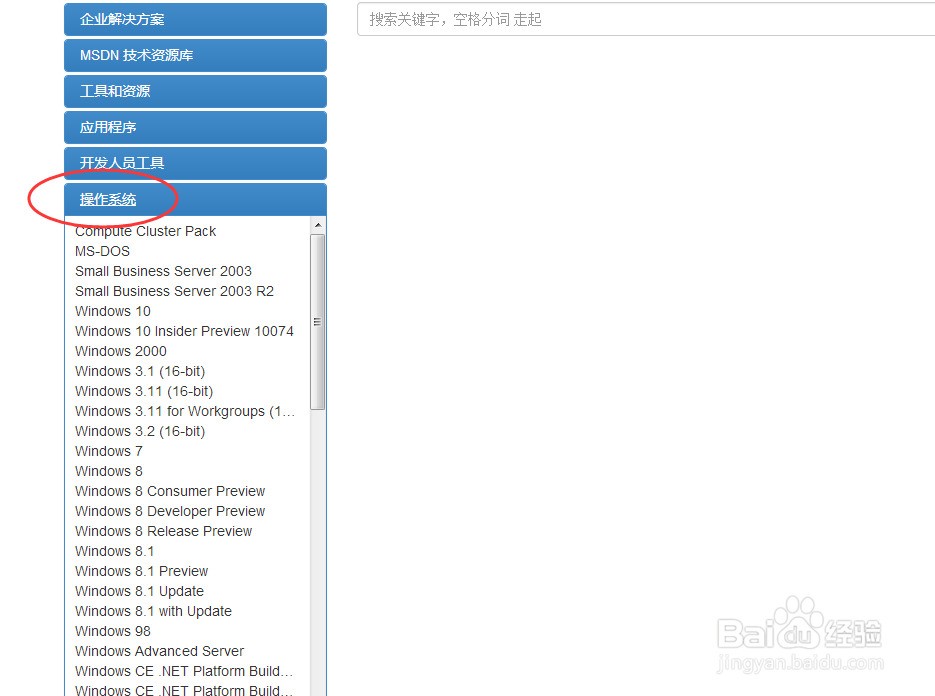 最新Win7系統(tǒng)下載指南，全面解析（2014版）