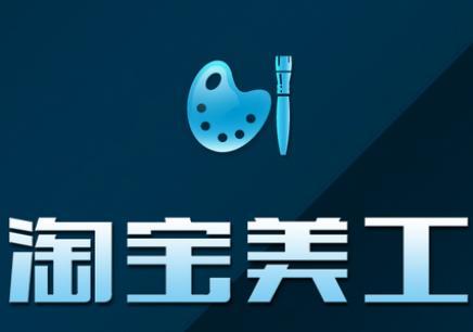 淘寶美工最新招聘，行業(yè)趨勢、必備技能與職業(yè)發(fā)展路徑探索