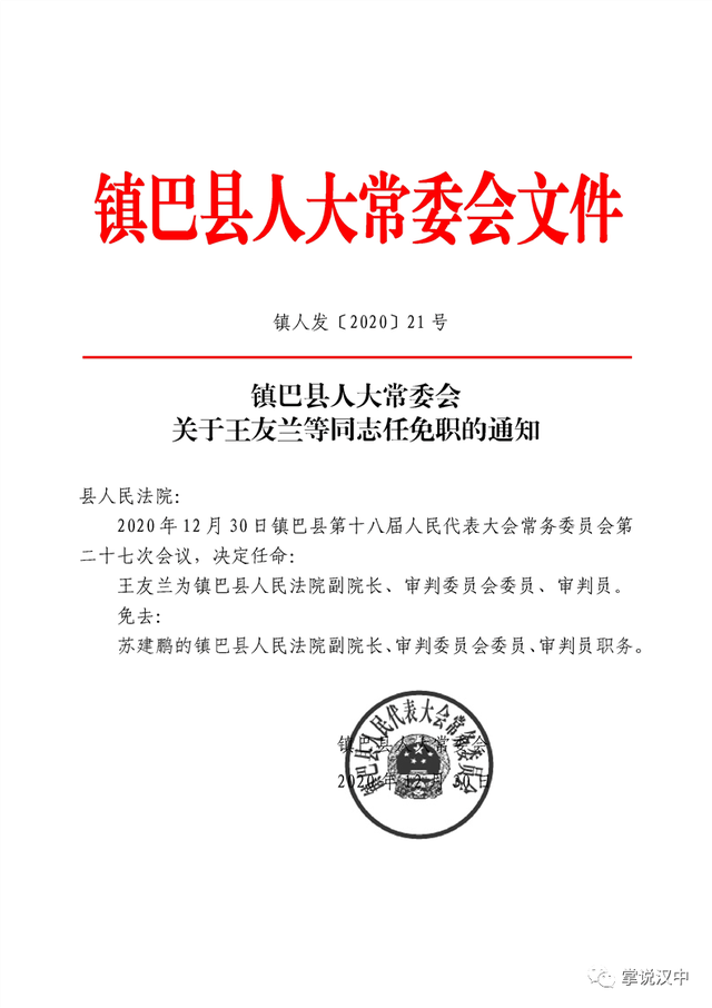 港閘區(qū)公路運輸管理事業(yè)單位人事任命揭曉及其影響