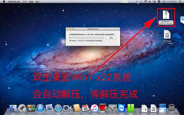 Mac安裝Windows 7的步驟與注意事項(xiàng)詳解