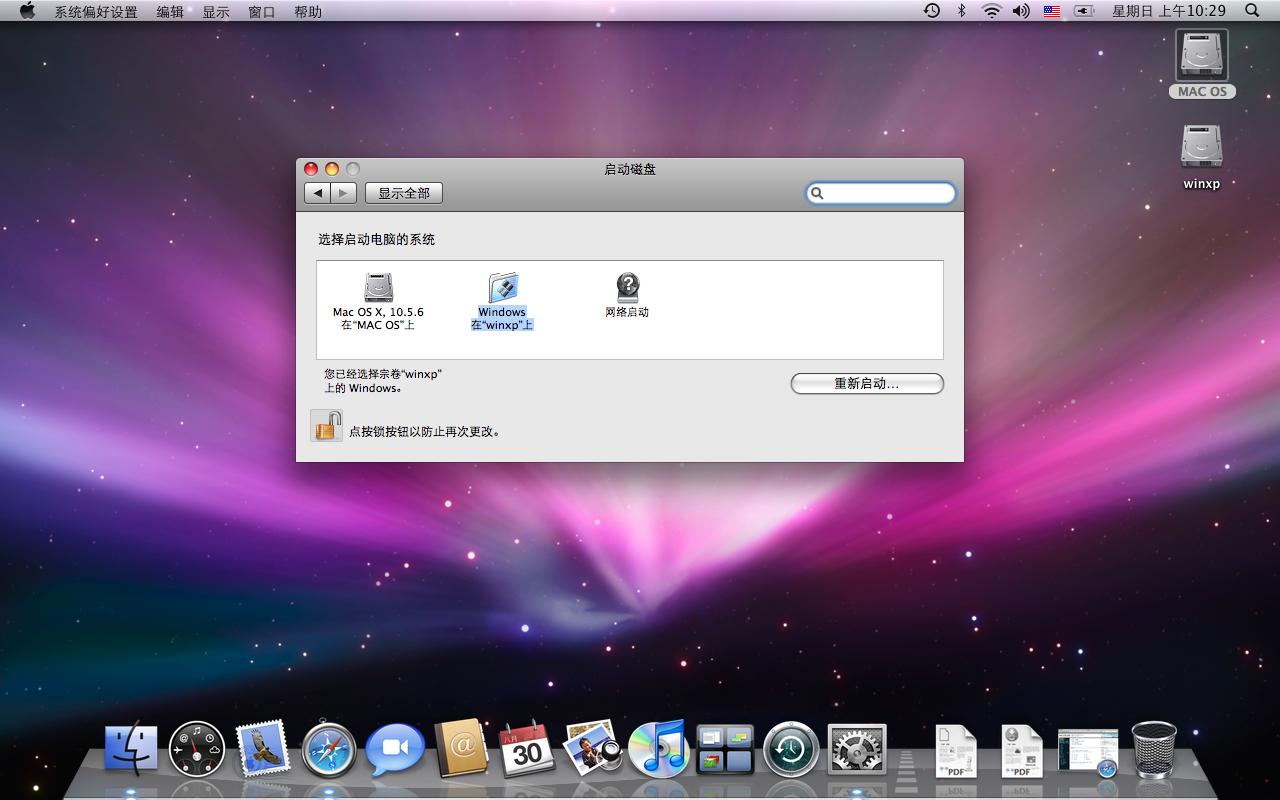 Mac安裝Windows 7的步驟與注意事項(xiàng)詳解